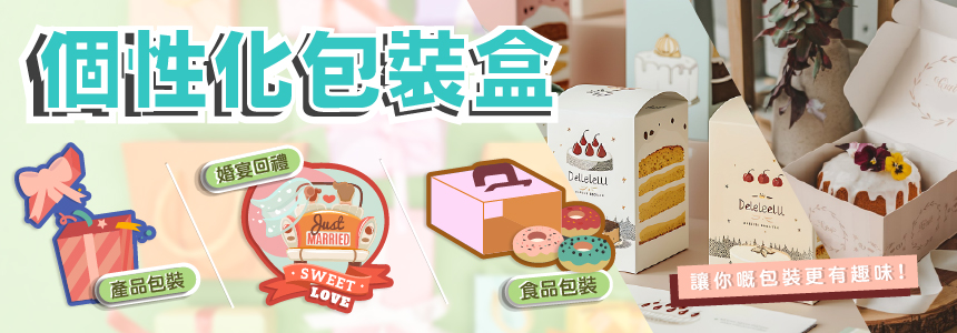 包裝盒.jpg