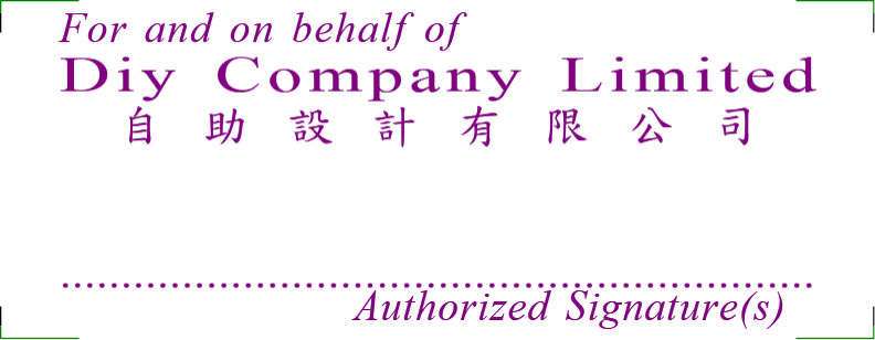 方形印章 -開始設計