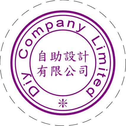 橢圓形印章 -開始設計