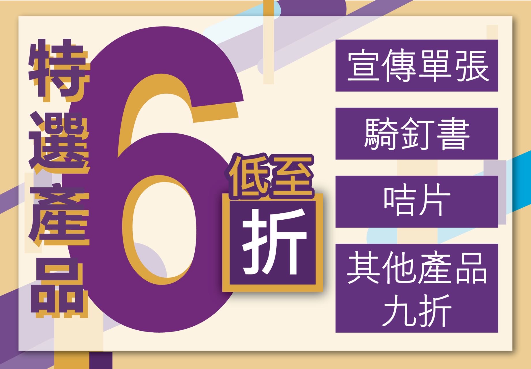 印館 一站式印刷專門店