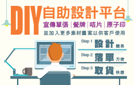 DIY