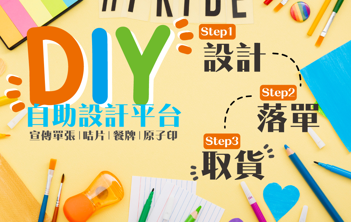 DIY
