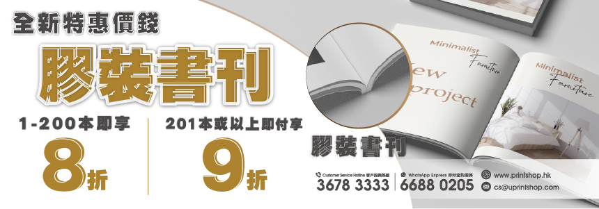 膠裝書