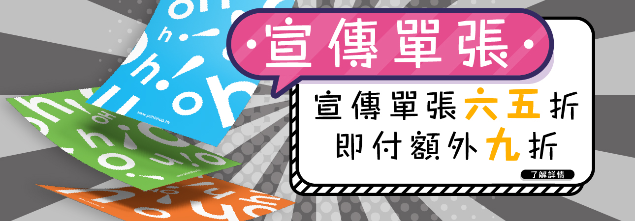 65折