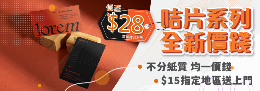 咭片