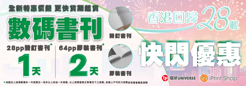 數碼書刊回歸優惠_New