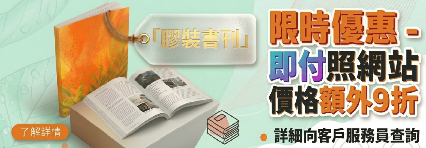 膠裝.jpg