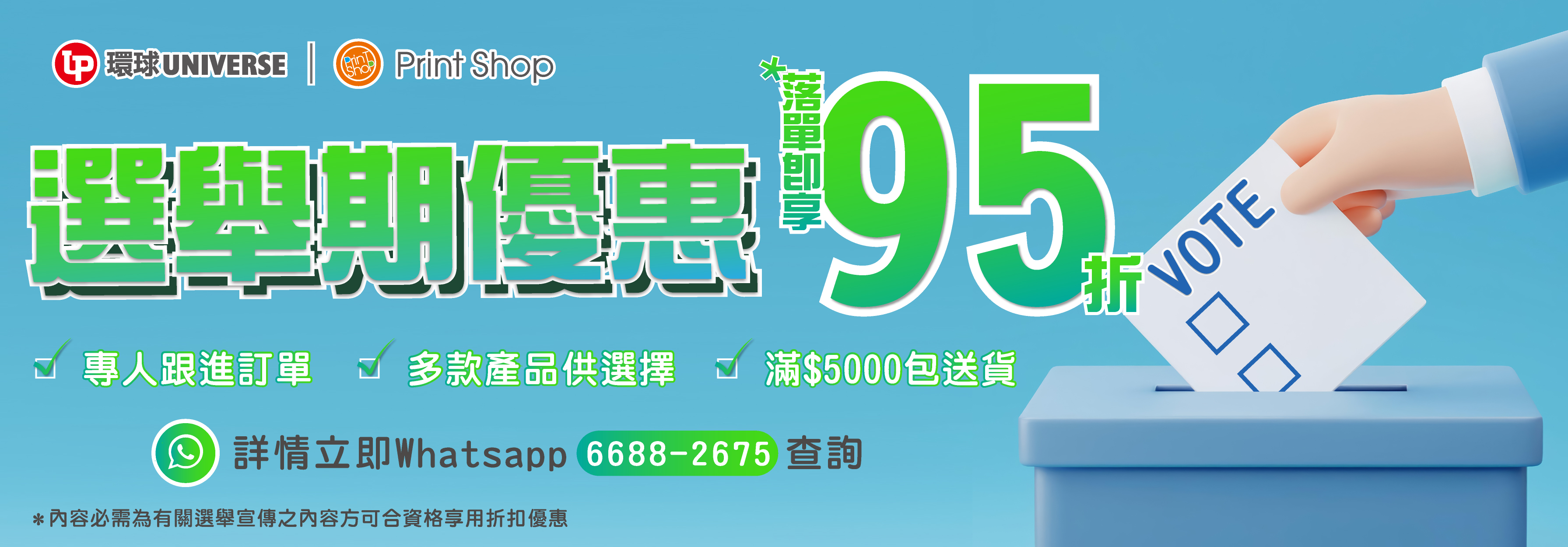 選舉95-01.jpg