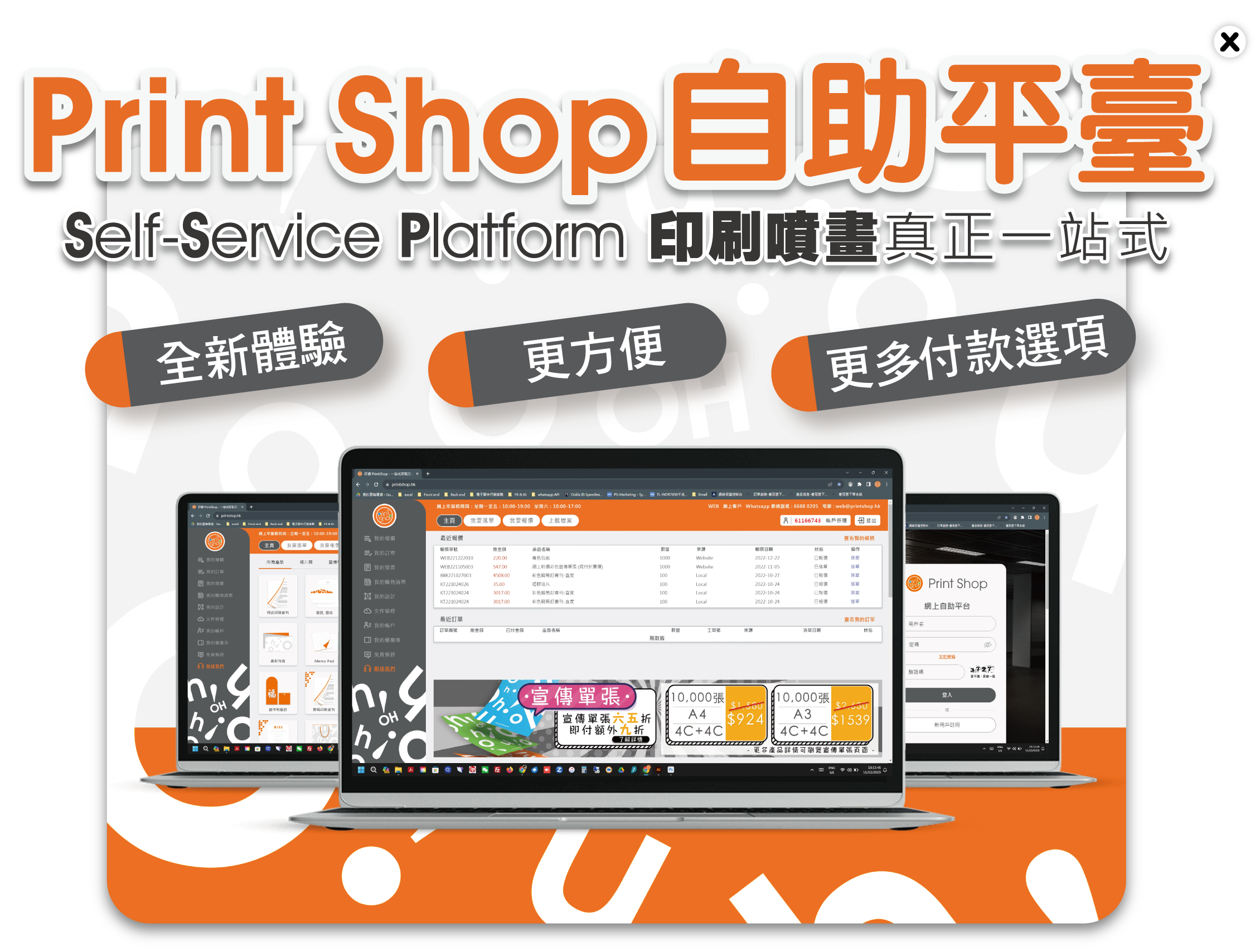 印館PrintShop-PVC板