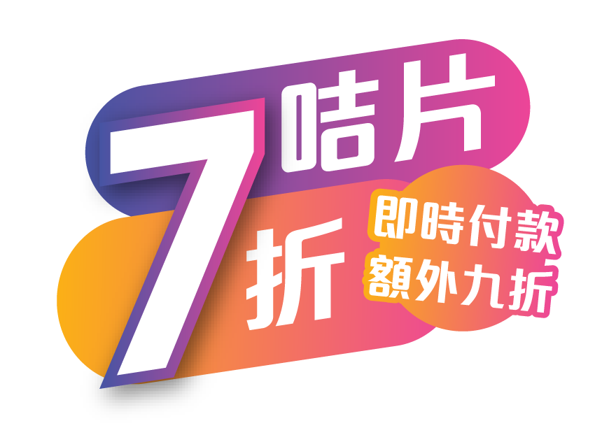 網上特價咭片