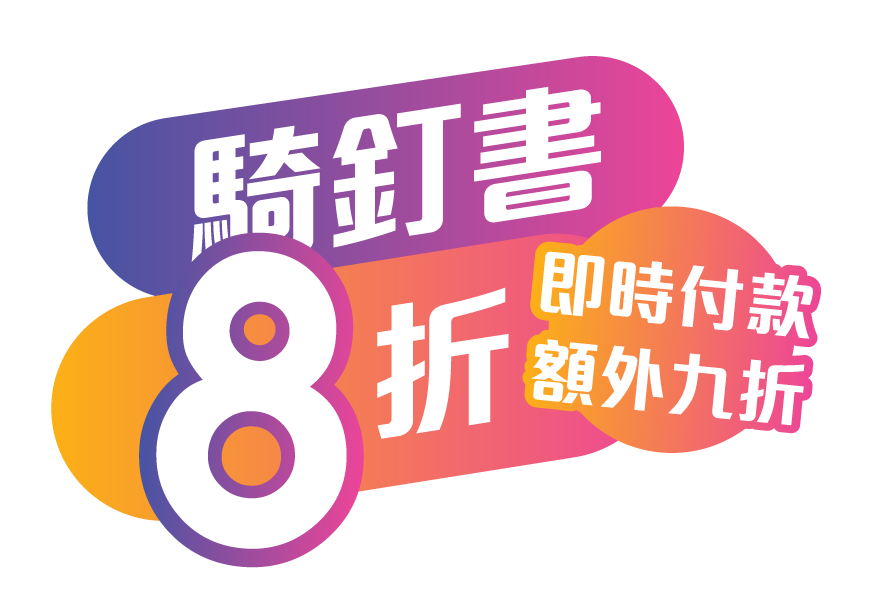 網上特價柯式印刷書刊